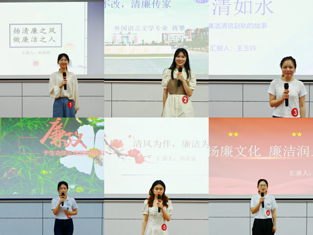 304am永利集团外国语学院：译中华美德，倡清廉长理